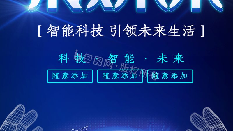 智能化改造：如何制定合理的报价标准与规范**